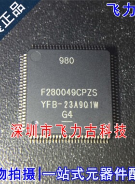 全新原装 TMS320F280049CPZS F280049CPZS LQFP100 微控制器 芯片
