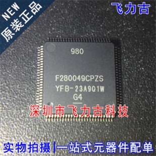 全新原装 TMS320F280049CPZS F280049CPZS LQFP100 微控制器 芯片