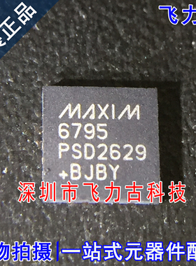 100%全新原装 MAX6795TPSD2+T MAX6795TPSD2 MAX6795 QFN20 芯片
