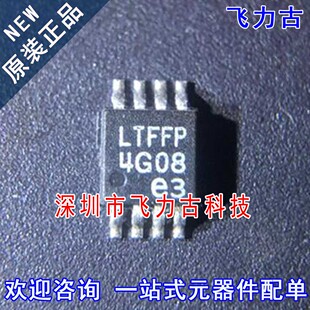 飞力古 全新原装 LTC3631EMS8E-3.3 LTC3631 丝印LTFFP MSOP8芯片