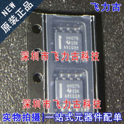 100% 全新原装 SN65HVD75DR SN65HVD75D 丝印HVD75 收发器 芯片