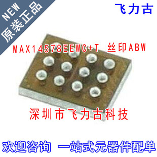 全新 MAX14578EEWC+T MAX14578EEWC MAX14578 丝印ABW WLP-12芯片