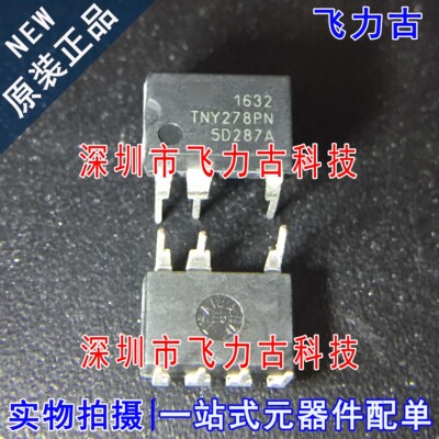 飞力古 全新原装正品 TNY278PN TNY278 DIP7 直插 电源管理 芯片