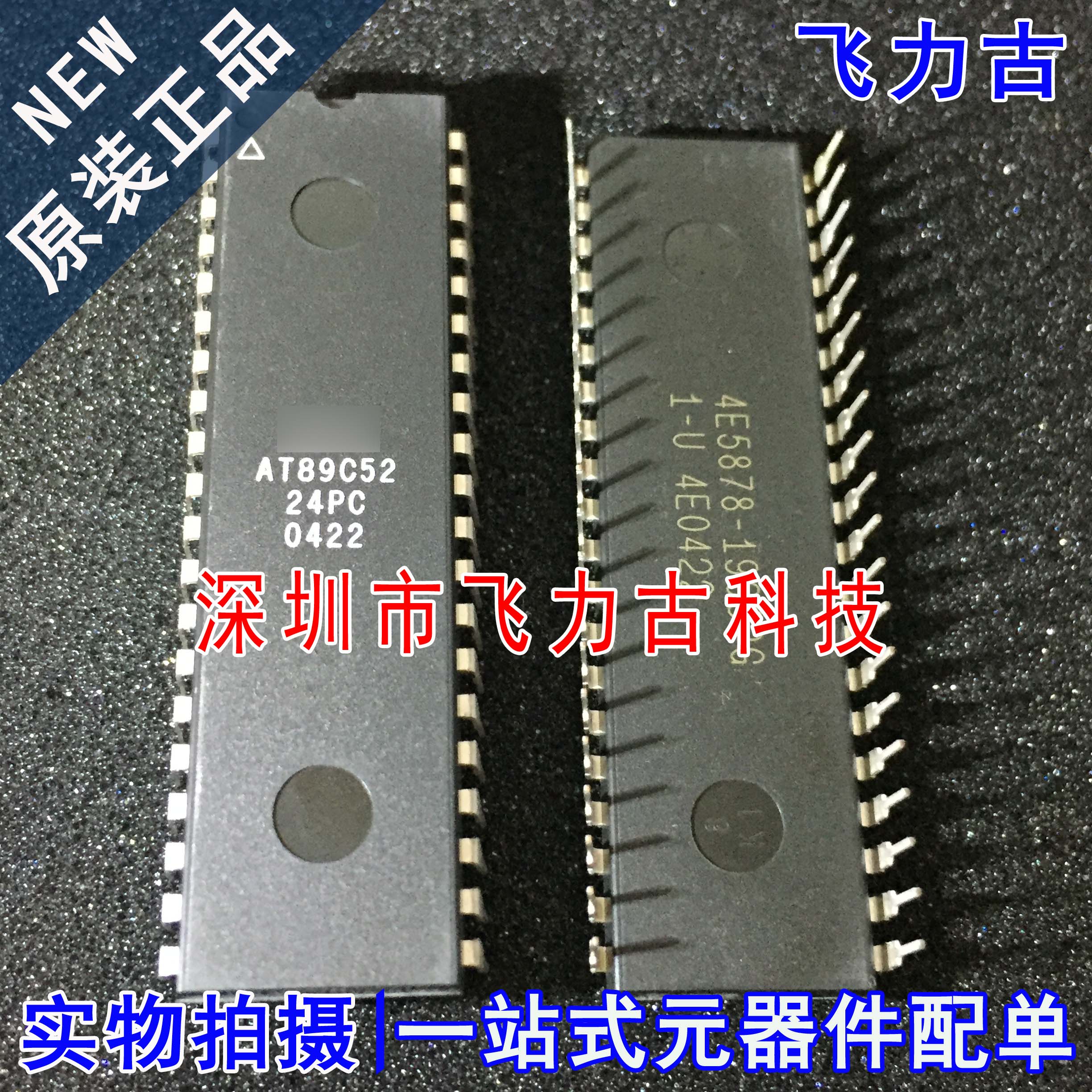 全新 AT89C52-24PC AT89C5224PC AT89C5224 DIP40 微控制器 芯片