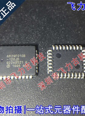 全新原装 AM29F010B-120JD AM29F010B PLCC32 内存 储存器 芯片