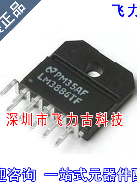 全新原装 LM3886TF LM3886T LM3886 ZIP11 直插 功率放大器 芯片