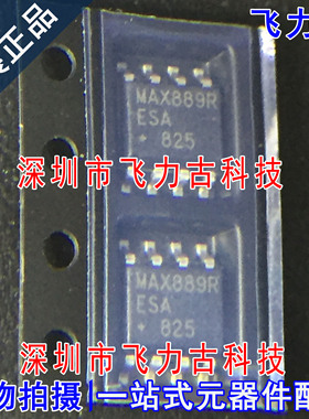 全新原装 MAX889RESA+T MAX889RESA MAX889R MAX889 SOP8 芯片 IC