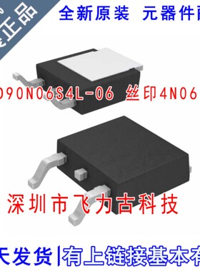 全新原装 IPD90N06S4L-06 4N06L06 TO-252 60V 90A N沟道 MOS场管