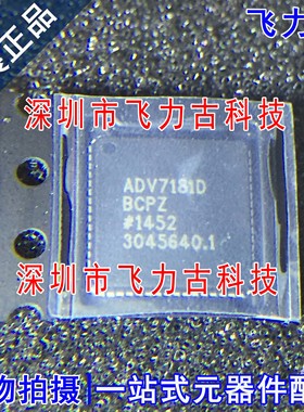 全新原装 ADV7181DBCPZ ADV7181D ADV7181 LFCSP64 均衡器 芯片