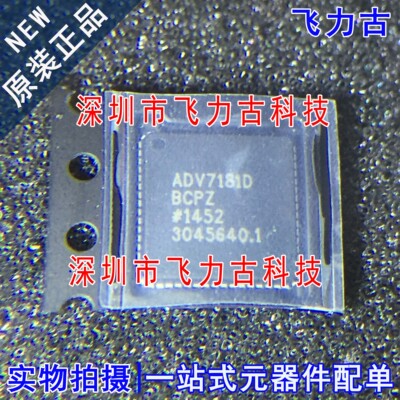 全新原装 ADV7181DBCPZ ADV7181D ADV7181 LFCSP64 均衡器 芯片