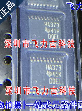 全新 SN74AHC373PWR SN74AHC373 丝印HA373 TSSOP20 锁存器 芯片