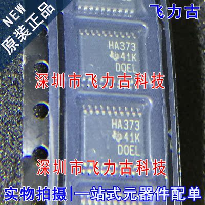 全新 SN74AHC373PWR SN74AHC373 丝印HA373 TSSOP20 锁存器 芯片
