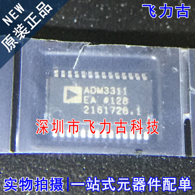 飞力古 全新原装 ADM3311EARSZ ADM3311EA ADM3311 SSOP28 芯片IC