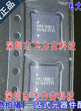 全新 DS16EV5110SQX DS16EV5110 DS16EV511 WQFN48 均衡器 芯片IC