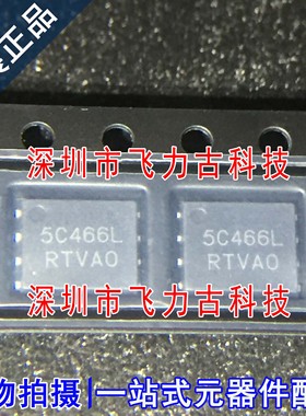 全新 NVMFD5C466NLT1G 丝印5C466L DFN8 40V 52A 2个N沟道MOS场管