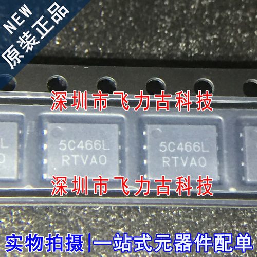 全新 NVMFD5C466NLT1G 丝印5C466L DFN8 40V 52A 2个N沟道MOS场管