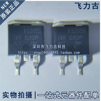 全新 IRF3205STRLPBF IRF3205STR IRF3205 丝印F3205S TO-263芯片