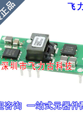 飞力古 全新原装 PTH05010WAD PTH05010 DIP10 直流转换器 模块