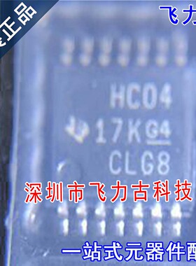 全新 SN74HC04PWR SN74HC04PW 丝印HC04 TSSOP14 六路反相器 芯片