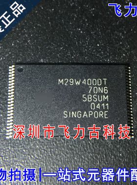 全新原装 M29W400DT70N6E M29W400DT70N6 M29W400DT TSOP48 芯片