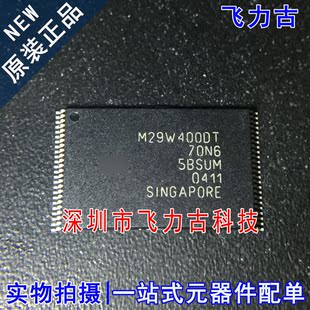 全新原装 M29W400DT70N6E M29W400DT70N6 M29W400DT TSOP48 芯片