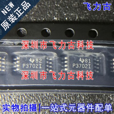 全新 TLC3702IPWR TLC3702IPW TLC3702I 丝印P3702I TSSOP8 芯片