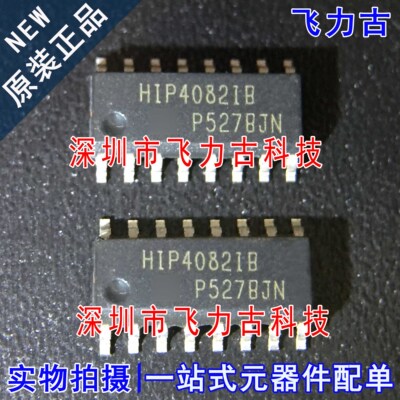 原装HIP4082IBZT封装SOP16芯片