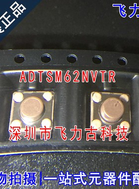 飞力古 全新 ADTSM62NVTR ADTSM62 0.05A 12V 轻触开关 按键开关