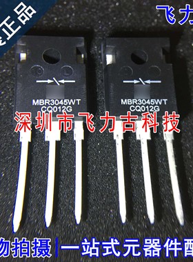 全新 MBR3045WTG MBR3045WT MBR3045 TO-247 直插 肖特基二极管IC
