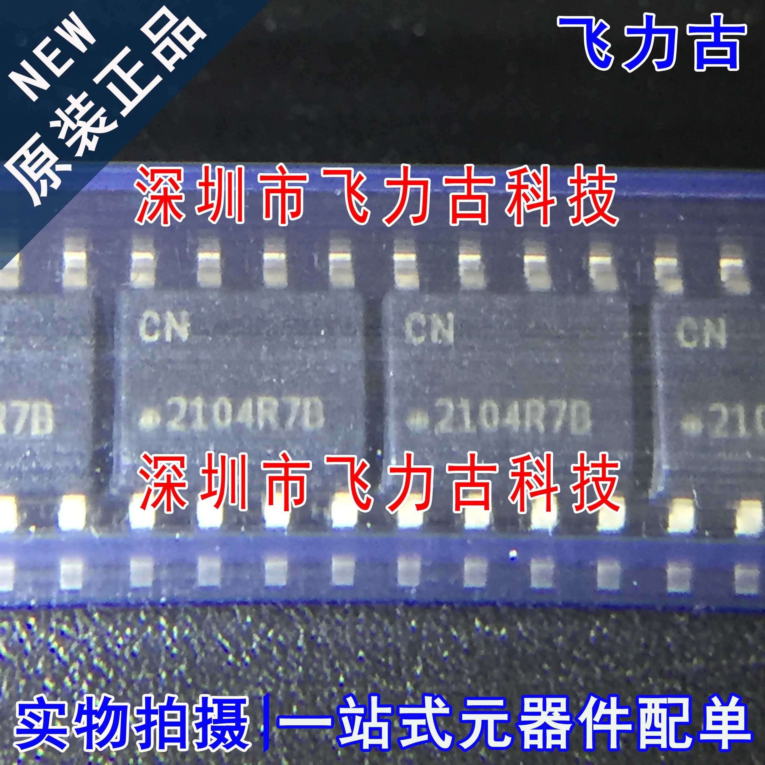 全新原装 ATSHA204A-SSHDA-T ATSHA204A-SSHDA-B 丝印CN SOP8芯片