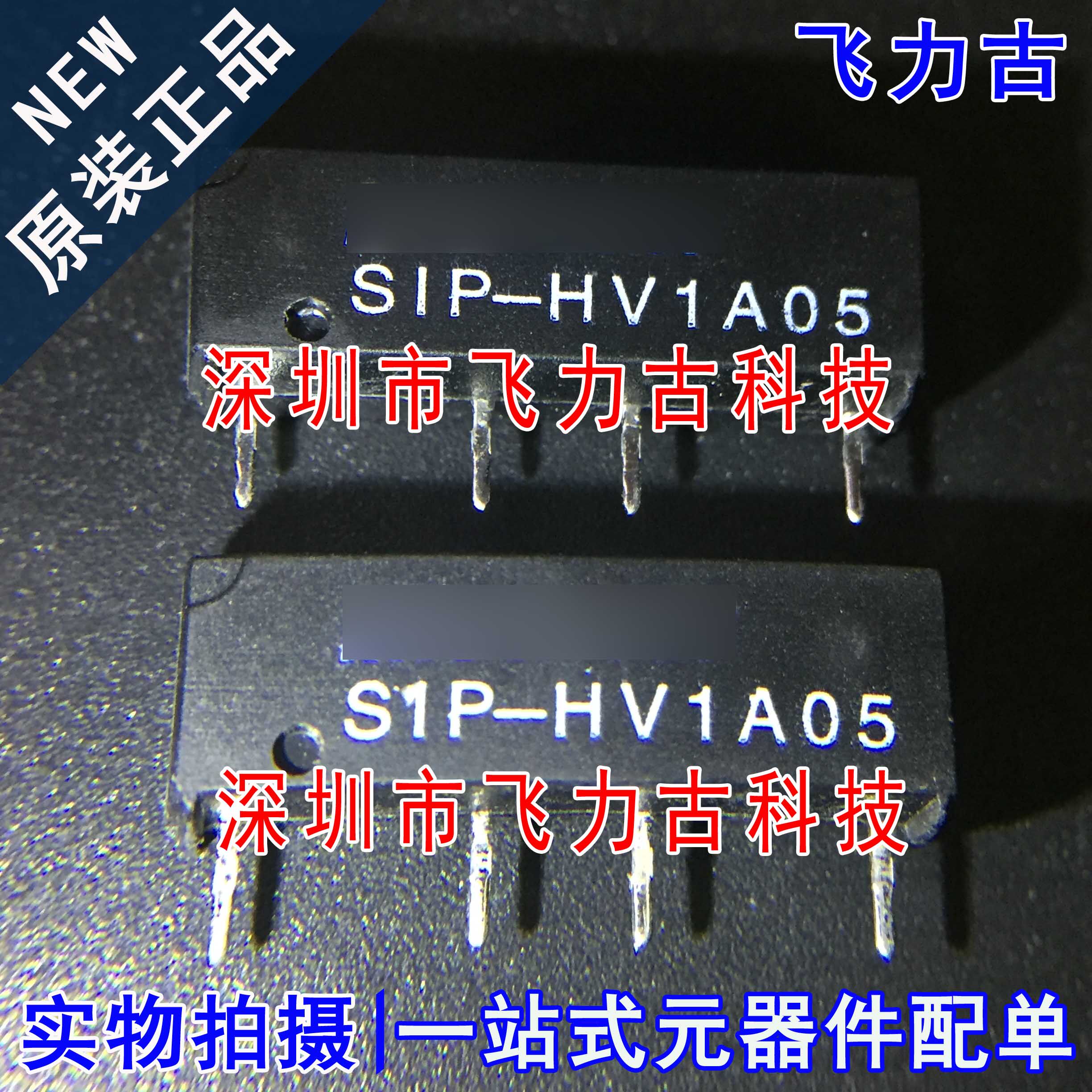 元器件配单全新原装正品芯片