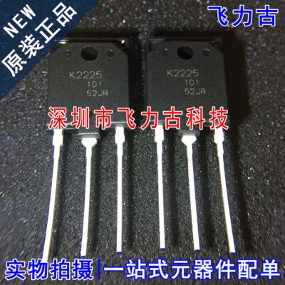 全新原装 2SK2225-E 2SK2225 丝印K2225 TO-3P 直插 N沟道MOS场管