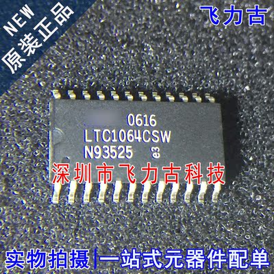飞力古 全新原装 LTC1064CSW LTC1064 SOP24 四路通用滤波器 芯片