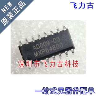 芯片IC AD009 03T 正品 SOP16 飞力古 遥控器 全新原装