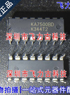 全新原装 KA7500BD KA7500 DIP16 直插 PWM电源控制器 芯片
