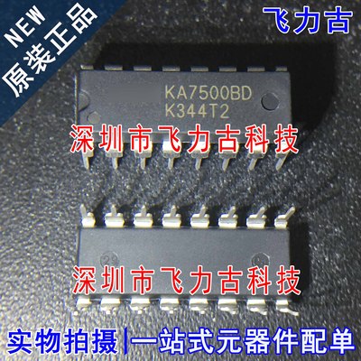 全新原装 KA7500BD KA7500 DIP16 直插 PWM电源控制器 芯片