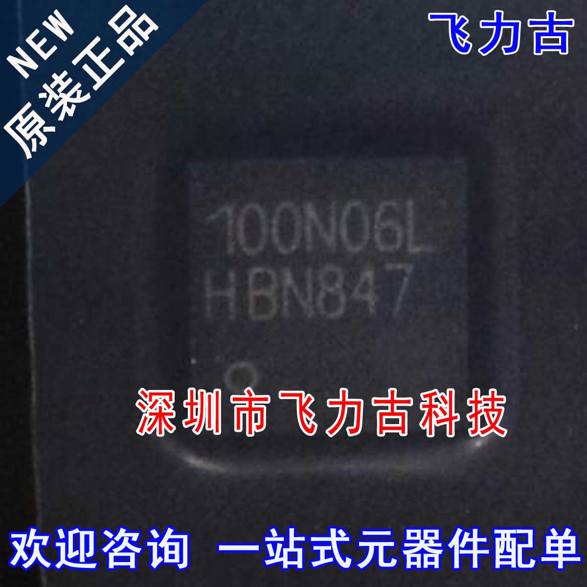 全新 BSZ100N06LS3G BSZ100N06L 丝印100N06L TSDSON8 N沟道MOS管