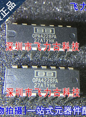 全新 OPA4228PA OPA4228P OPA4228 DIP14 直插 运算放大器 芯片IC