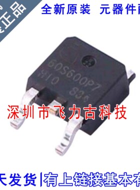 全新原装 IPD60R600P7S 60S600P7 TO-252 600V 6A N沟道 MOS场管