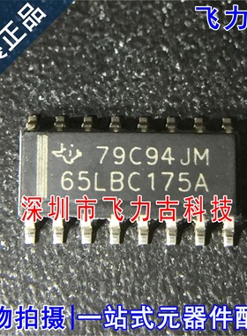 全新 SN65LBC175ADR SN65LBC175AD 65LBC175A SOP16 接收器 芯片