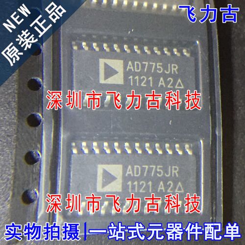飞力古 全新原装正品 AD775JRZ AD775JR AD775J AD775 SOP24 芯片