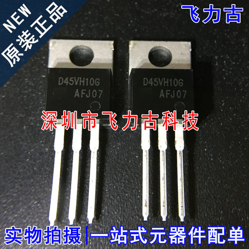 全新原装 D45VH10G D45VH10 TO-220 直插 80V 15A 晶体管 芯片 IC