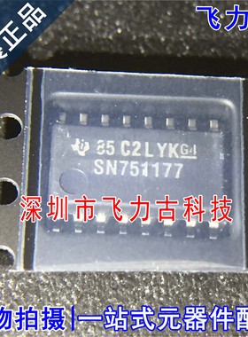全新原装 SN751177NSR SN751177NS SN751177N SN751177 SOP16芯片