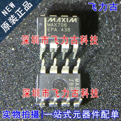 全新 MAX706EPA+T MAX706EPA MAX706 DIP8 直插 监控电路 芯片 IC