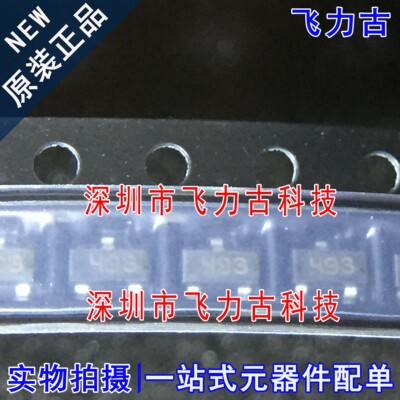 全新 FMMT493TA FMMT493 丝印493 SOT23-3 1A 100V 三极管 芯片IC