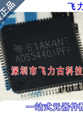 飞力古 ADS5440IPFPR ADS5440IPFP ADS5440I HTQFP80 转换器 芯片