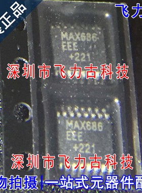 全新原装 MAX686EEE+T MAX686EEE MAX686 SOP16 开关稳压器 芯片