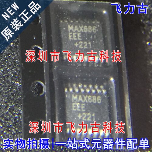 全新原装 MAX686EEE+T MAX686EEE MAX686 SOP16 开关稳压器 芯片
