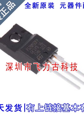 全新 STP12NM50FP P12NM50FP TO-220F塑封 500V 12A N沟道MOS场管