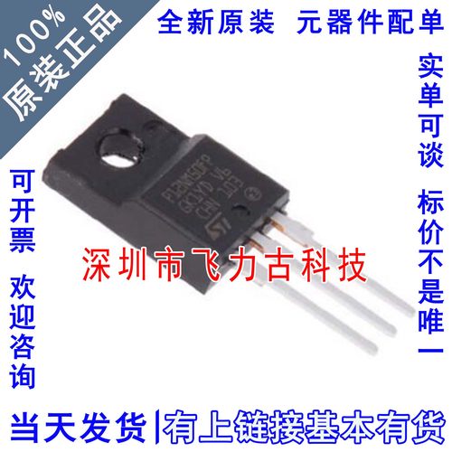 全新 STP12NM50FP P12NM50FP TO-220F塑封 500V 12A N沟道MOS场管